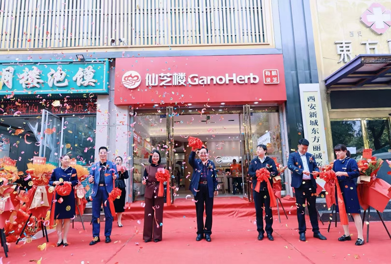 贊！仙芝樓西安專賣店煥新啟幕！一起在千年古都尋夢仙芝